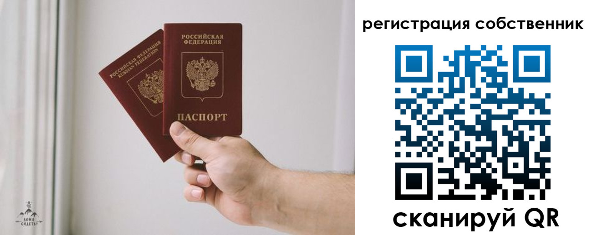 прописка штамп в Чегеме