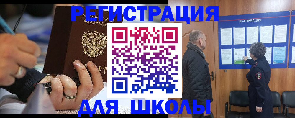 временная регистрация гарантия в Чегеме
