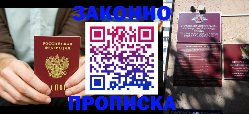 прописка 2025 в Чегеме