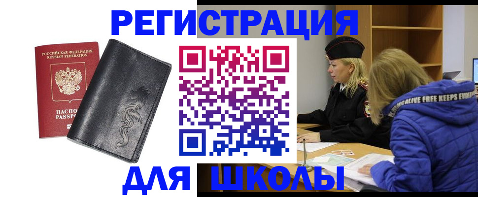 временная регистрация поиск в Чегеме