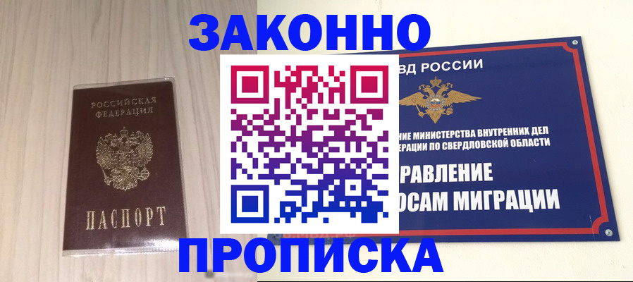 прописка паспорт в Чегеме