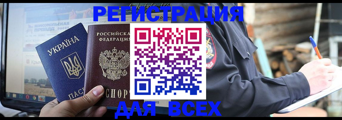 прописка гарантия в Чегеме